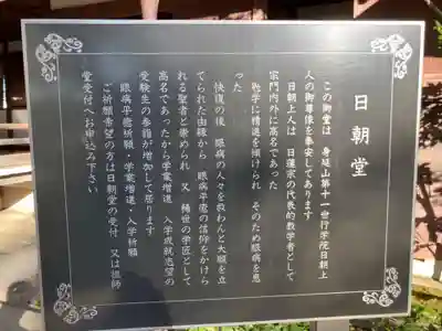 妙法寺(東京都)