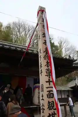 浄福寺(滋賀県)