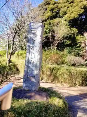 江古田氷川神社(東京都)