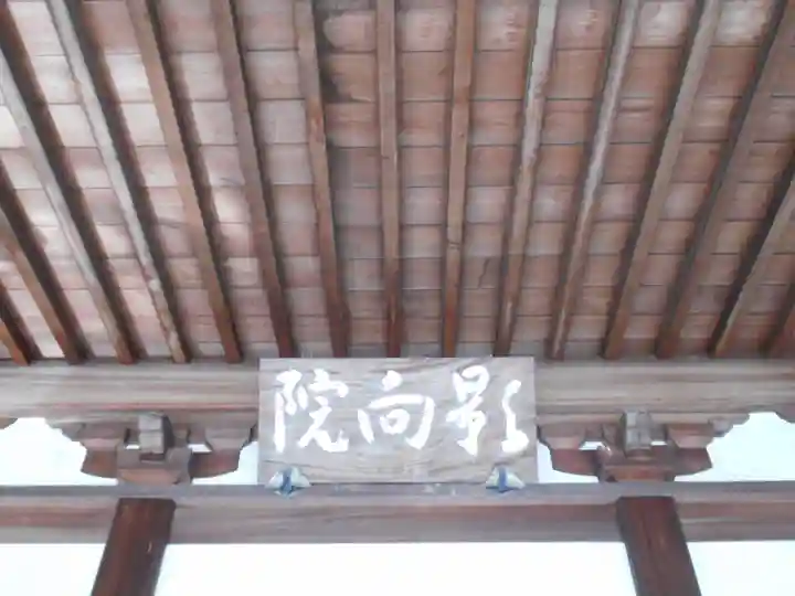 神光寺のその他建物