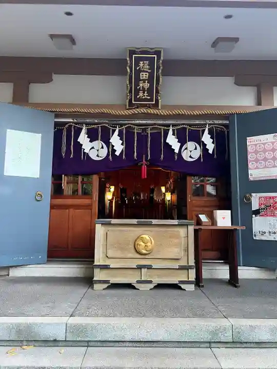 穏田神社(東京都)