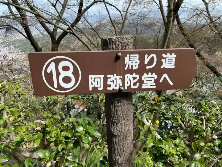 善峯寺(京都府)