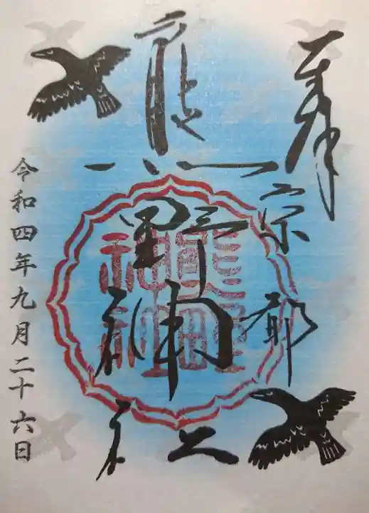 熊野神社(京都府)