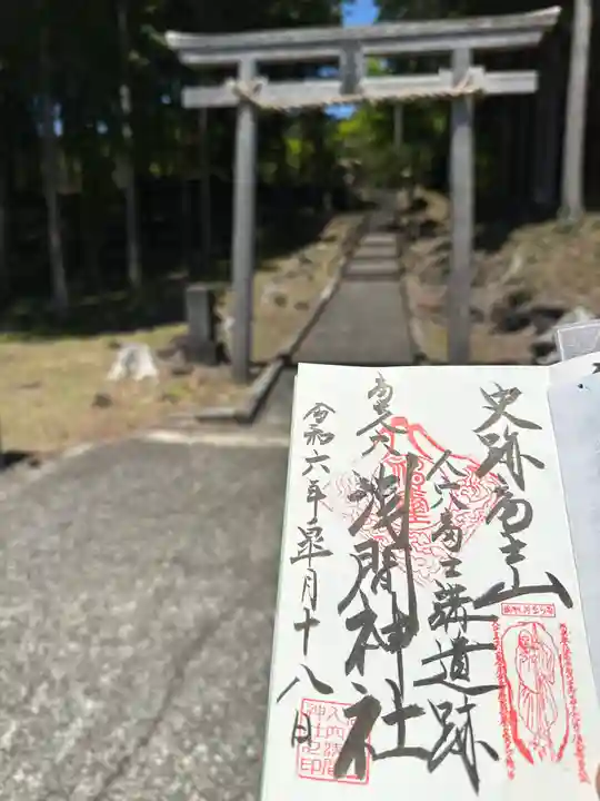 人穴浅間神社(静岡県)