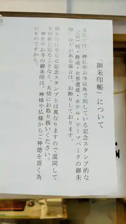 一之宮貫前神社(群馬県)