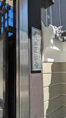 正祐寺(大阪府)