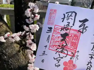 岡崎天満宮(愛知県)