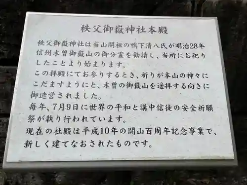 秩父御嶽神社の歴史