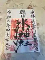 朝日氷川神社(埼玉県)