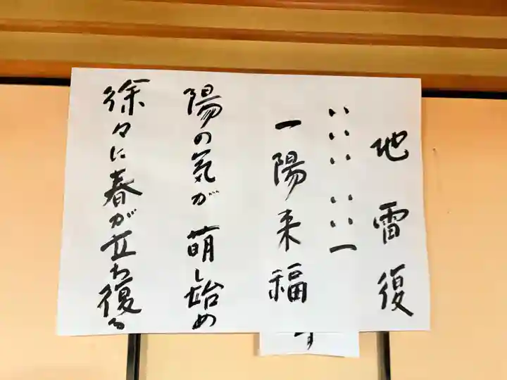 養学院(愛知県)