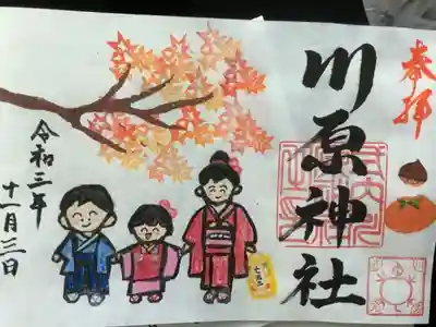 七五三の今月限定御朱印です。
売り切れたら増やされませんので、早めに授かってくださいね。