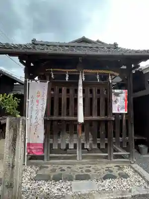 福成神社(滋賀県)