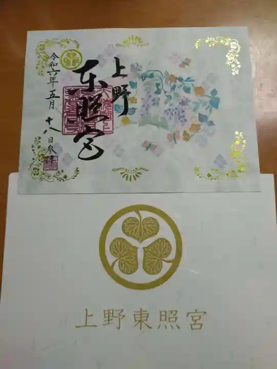 上野東照宮(東京都)