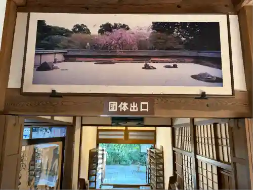 龍安寺(京都府)