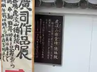 徳林院(岐阜県)