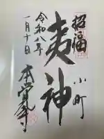 本覚寺(神奈川県)