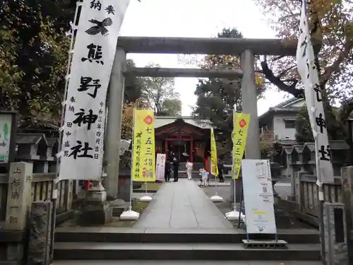 くまくま神社(導きの社 熊野町熊野神社)の鳥居