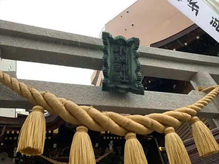 小網神社の鳥居