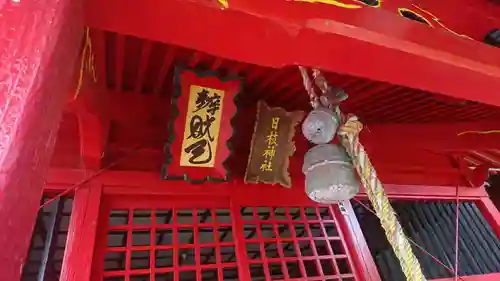 日枝神社(宮城県)