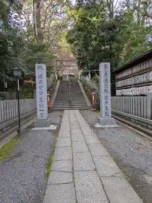 長岡天満宮(京都府)