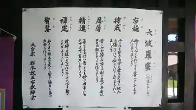 慈恩寺のその他建物