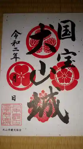 桃太郎神社（栗栖）の周辺