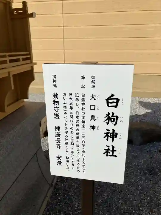 白鷺神社の{uncategorized: "未分類", other: "その他", undefined: "問題あり", building: "その他建物", grave: "お墓", sacred_gate: "鳥居", guardian: "狛犬", statue: "像", buddha: "仏像", history: "歴史", nature: "自然", garden: "庭園", animal: "動物", pagoda: "塔", temizu: "手水舎", mountain_gate: "山門・神門", sanctuary: "本殿・本堂", subordinate: "末社・摂社", art: "芸術", scenery: "景色", jizo: "地蔵", ema: "絵馬", goshuin: "御朱印", omikuji: "おみくじ", items: "授与品その他", amulet: "お守り", goshuincho: "御朱印帳", eats: "食事", festival: "お祭り", votive_dance: "神楽", shichigosan: "七五三参", wedding: "結婚式", experience: "体験その他", initially: "初詣", around: "周辺", anti_infection: "感染症対策"}