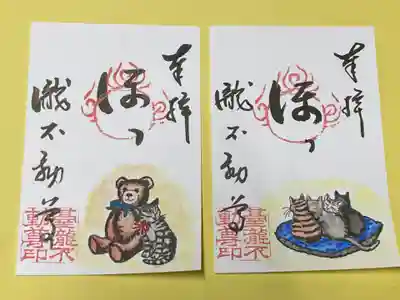 新しい御朱印です。