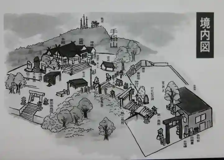 手稲神社のその他建物