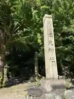 蟬丸神社(蝉丸神社)(滋賀県)