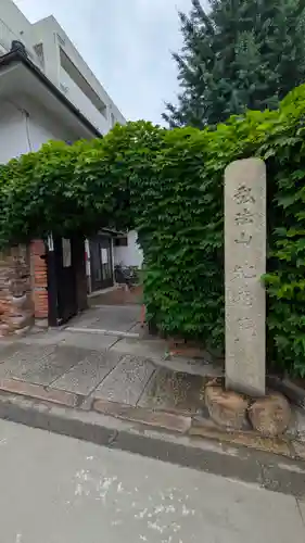 地蔵院(大阪府)