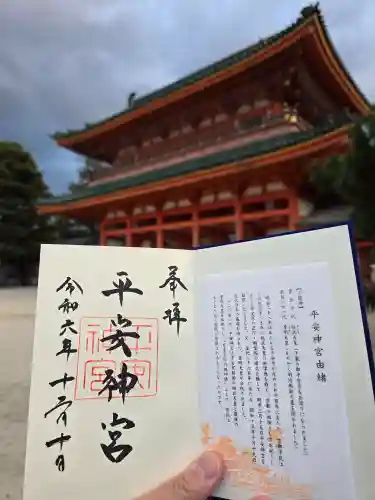 平安神宮(京都府)