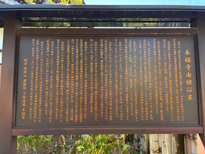 本福寺(千葉県)