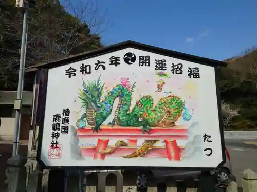 鹿嶋神社(兵庫県)