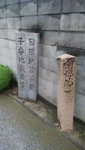 良運院のその他建物