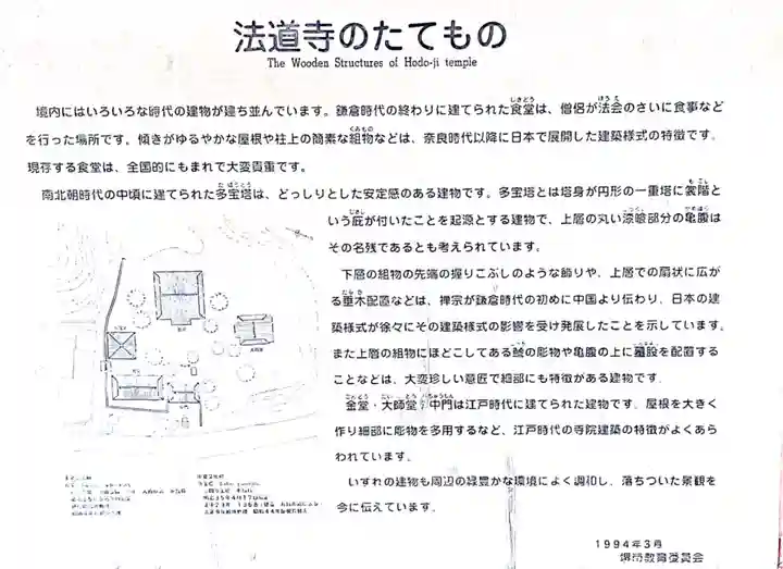 法道寺(大阪府)