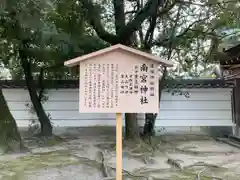 西宮神社の歴史