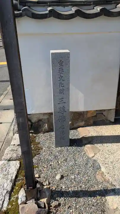 心光院(京都府)