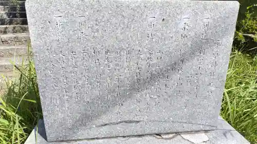 平原神社(山口県)