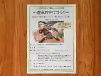 伏木香取神社(茨城県)