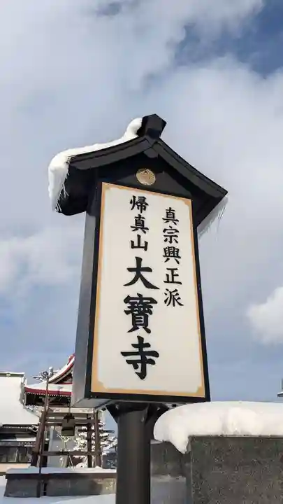 大寶寺のその他建物