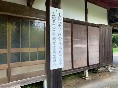 妙泉寺のその他建物