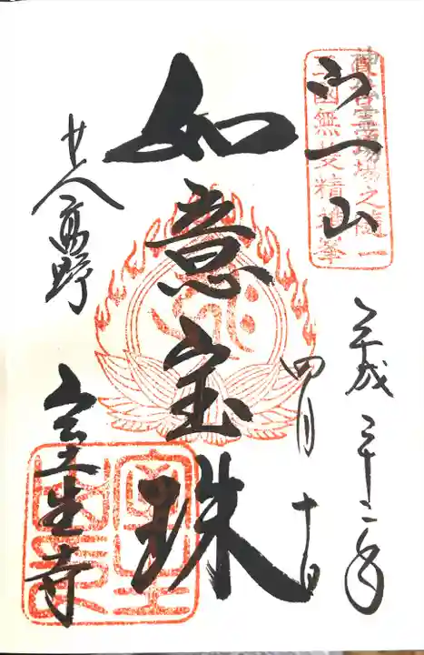 室生寺(奈良県)