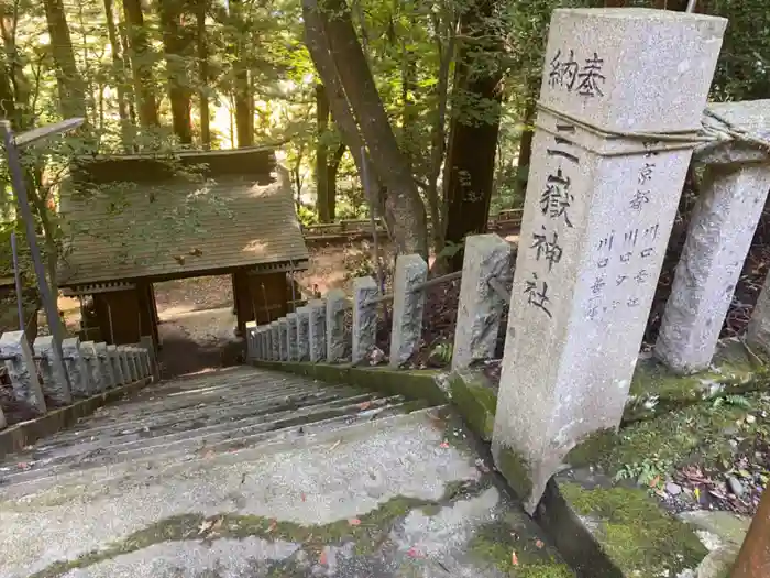 三嶽神社の建物その他