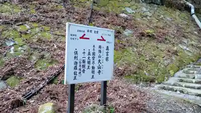 大山寺(神奈川県)