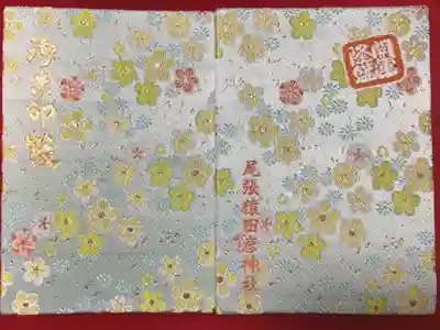 可愛いのを検索して、こちらのが欲しくなって御朱印帳目当てで伺いました(笑)