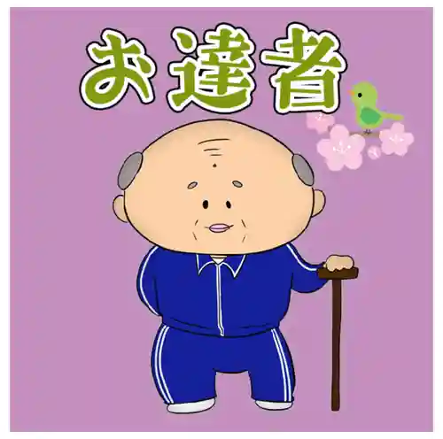 潮音院(福井県)