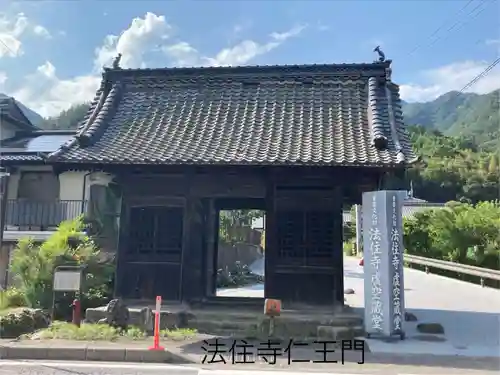 法住寺(長野県)