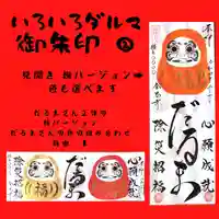 全忠寺(愛知県)