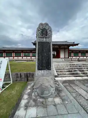 薬師寺(奈良県)